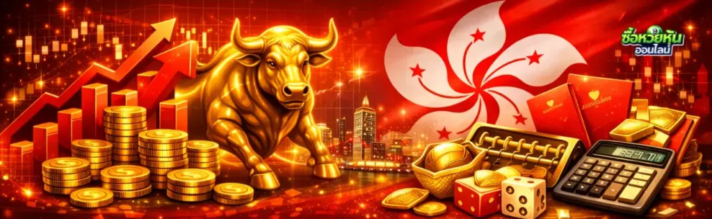 ฮั่งเส็งเช้า